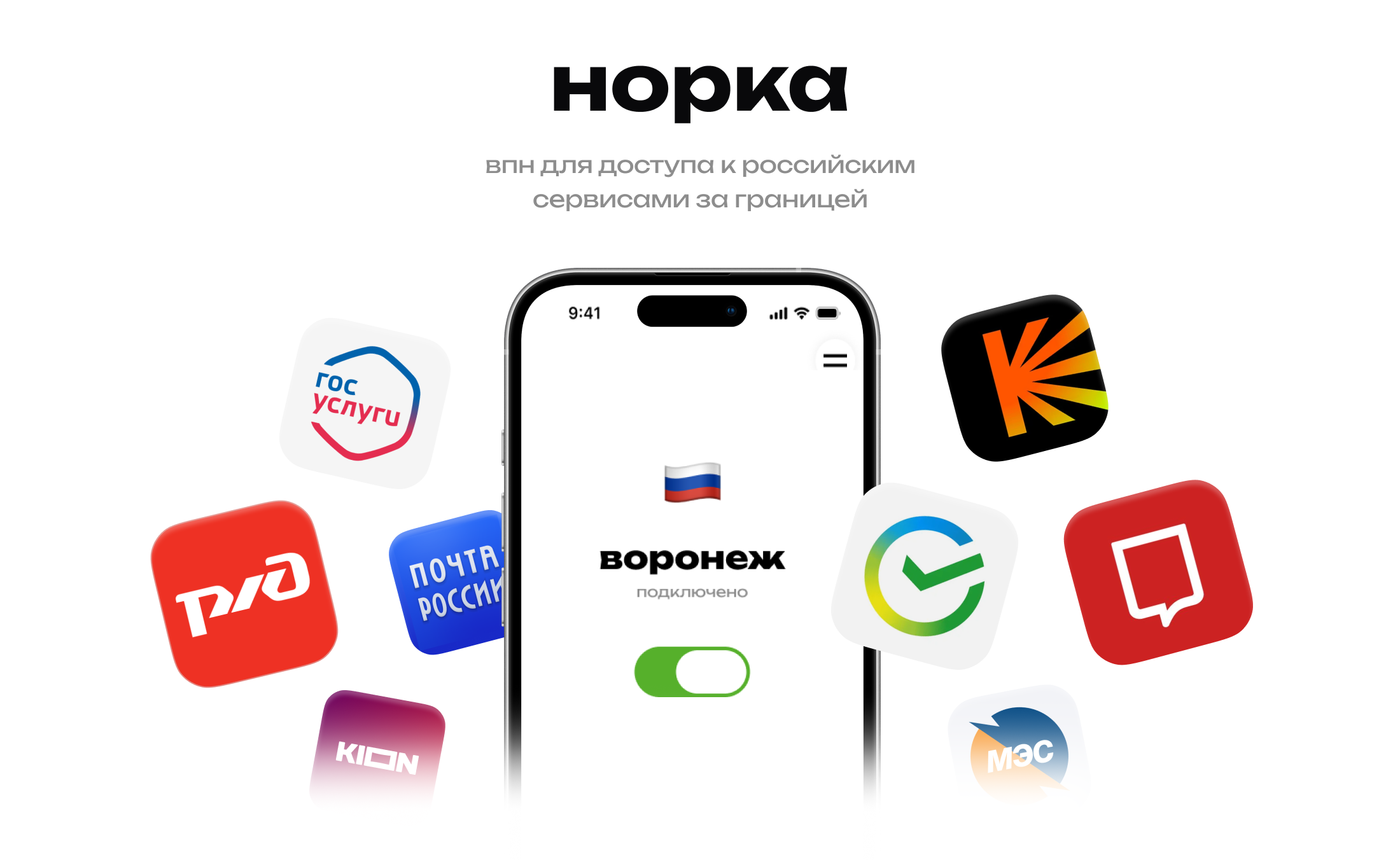 Норка VPN для доступа к ЛК ФНС за границей
