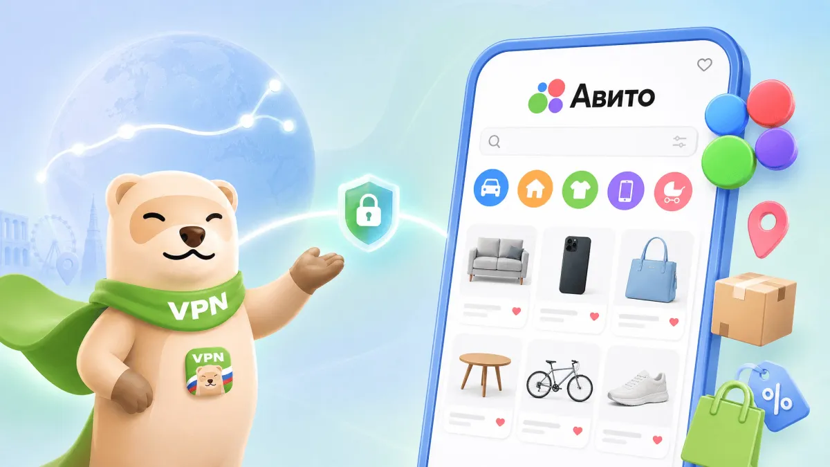 Авито за границей: как зайти в Avito из другой страны в 2026 году